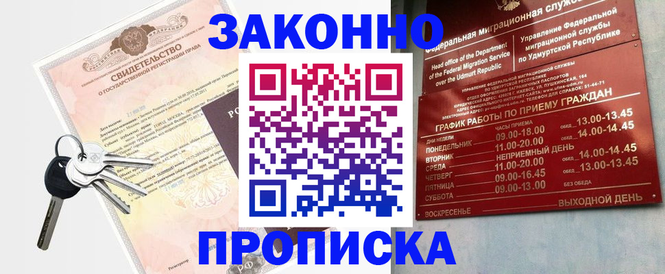 прописка поиск в Ельце