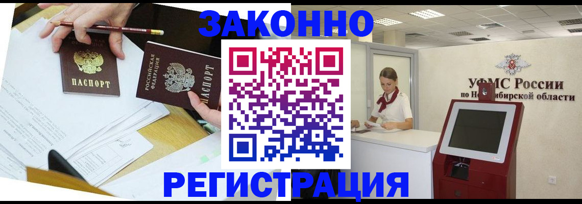 временная регистрация адрес в Ельце