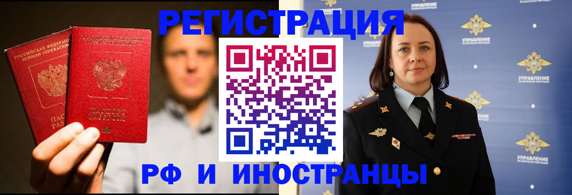 временная регистрация в квартире в Ельце