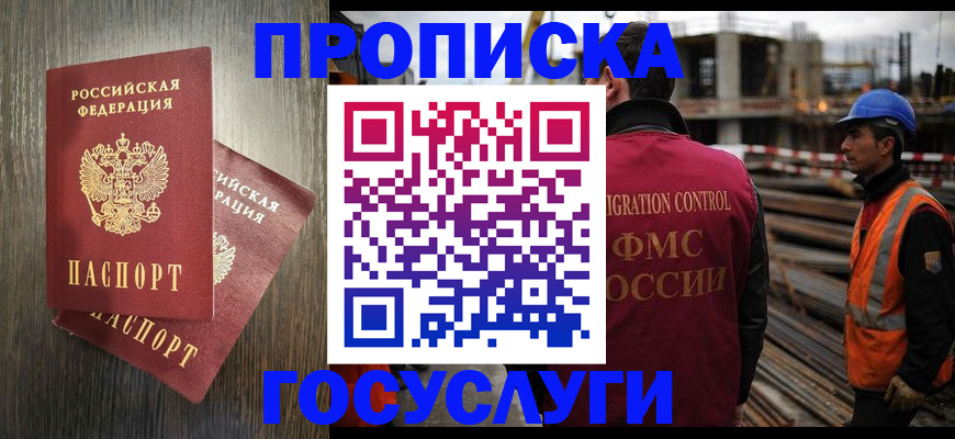 регистрация для дет. сада в Ельце