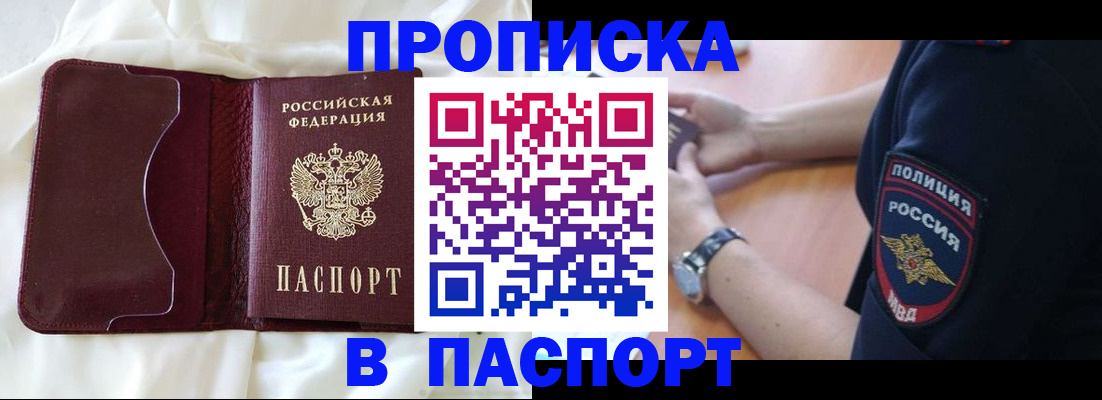найти адрес прописки в Ельце