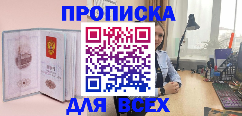 временная регистрация 2025 в Ельце