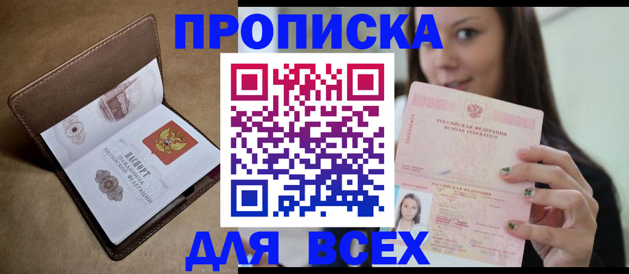 найти адрес прописки в Ельце
