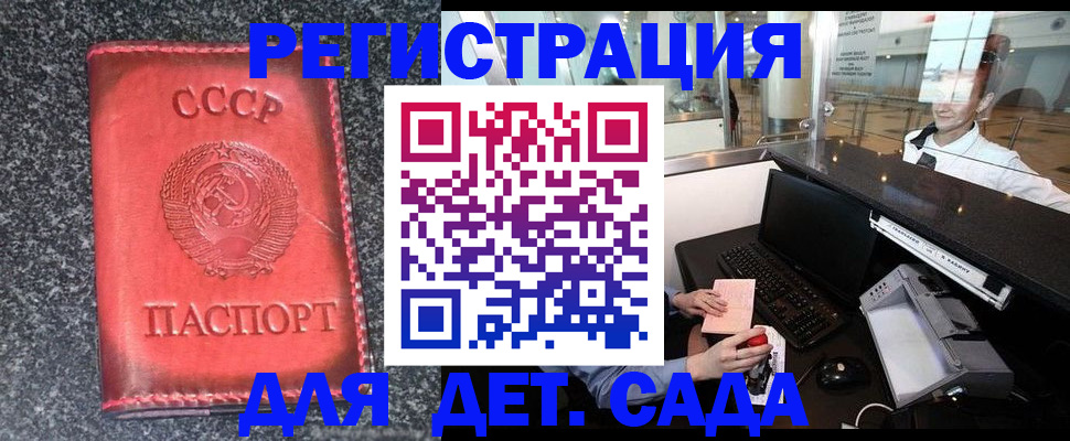 временная регистрация для всех в Ельце