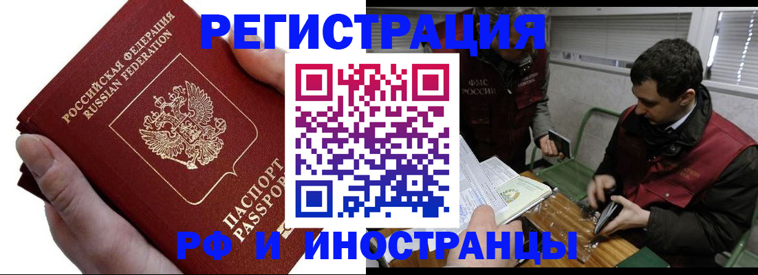 регистрация в Ельце